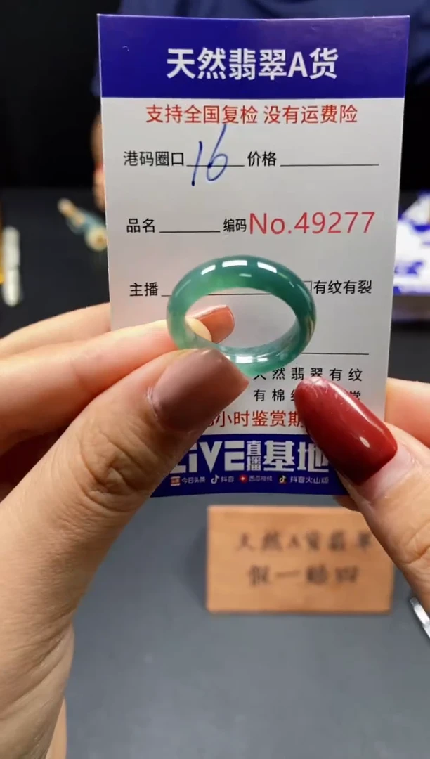 翡翠戒指未镶嵌天然翡翠戒圈9277