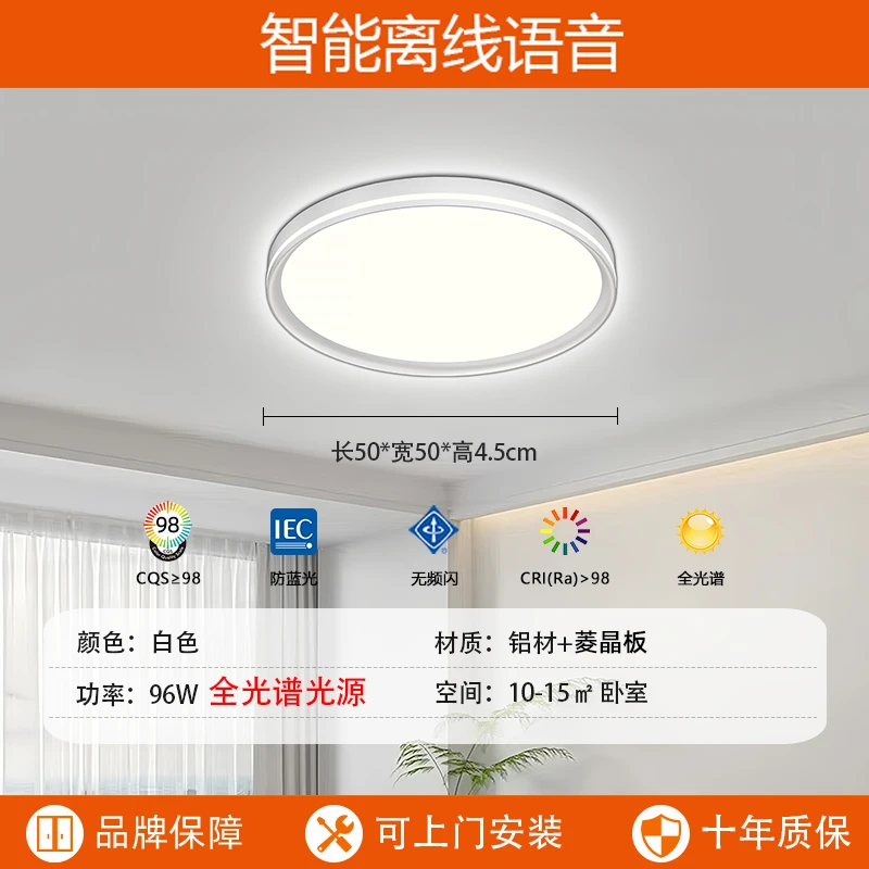 【全光谱护眼50*50卧室灯】侧发光智能语音灯具铝材菱晶板无极调光