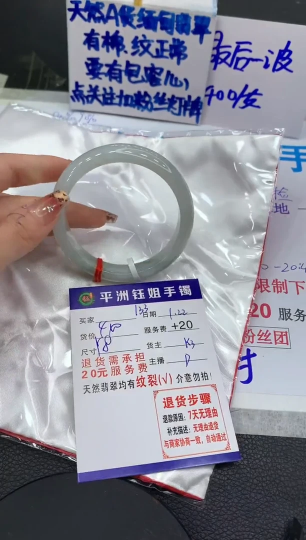 【闪购商品】翡翠手镯未镶嵌11111111111
