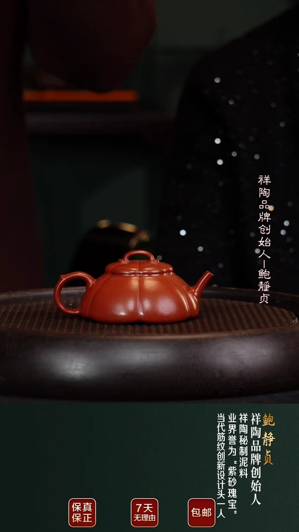 茶壶紫砂BJZ40筋纹亦瓢秘制朱泥130cc