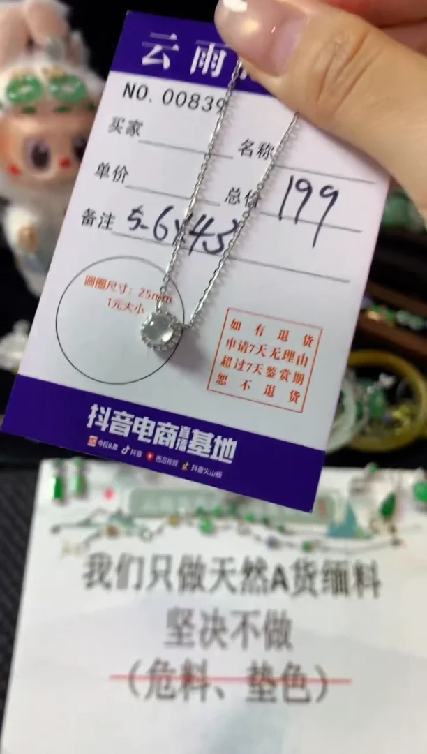 颈饰银S925镶嵌翡翠翡翠