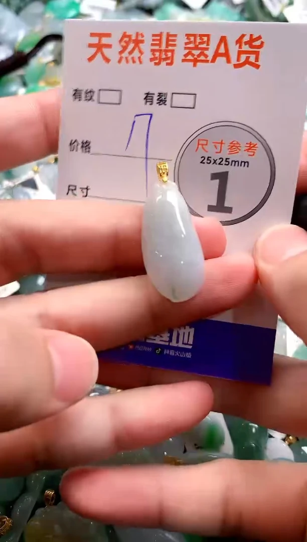 颈饰未镶嵌翡翠29100470