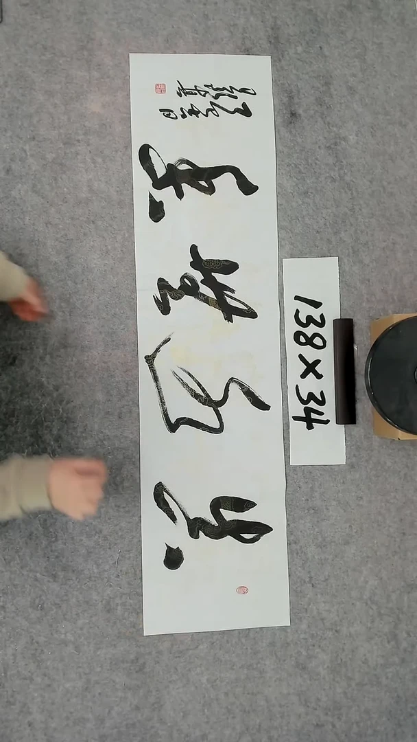 书法吕老师书法作品