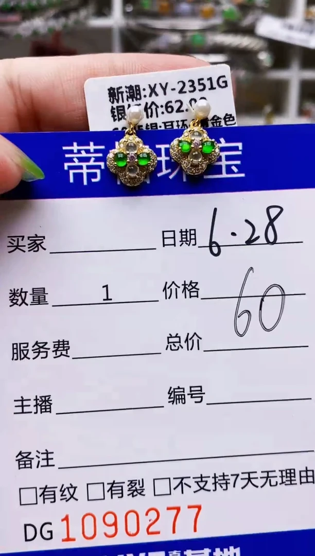翡翠戒指银S925镶嵌0277