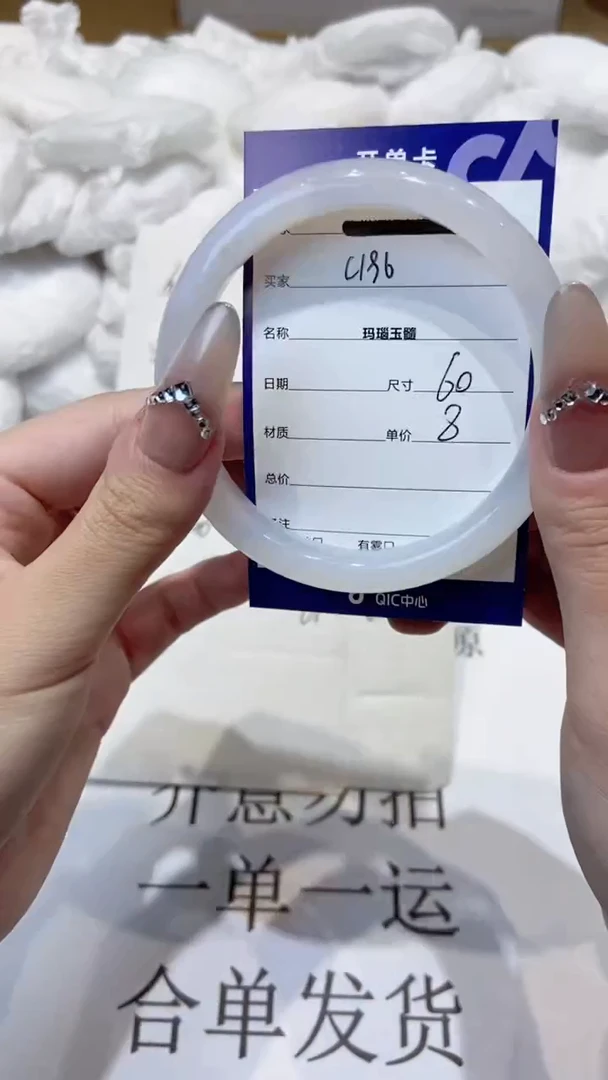 玛瑙/玉髓手镯未镶嵌60