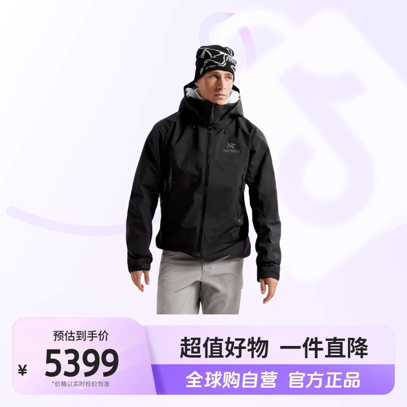 【自营】始祖鸟正品Beta AR时尚硬壳冲锋衣S-XL X000007082 JHK【hy】