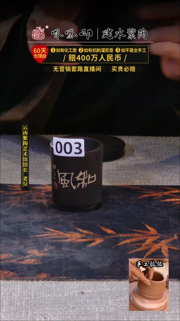 【闪购商品】壶开播瑕疵福利放漏/B003