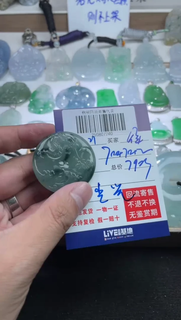 未镶嵌定制翡翠往*250807740