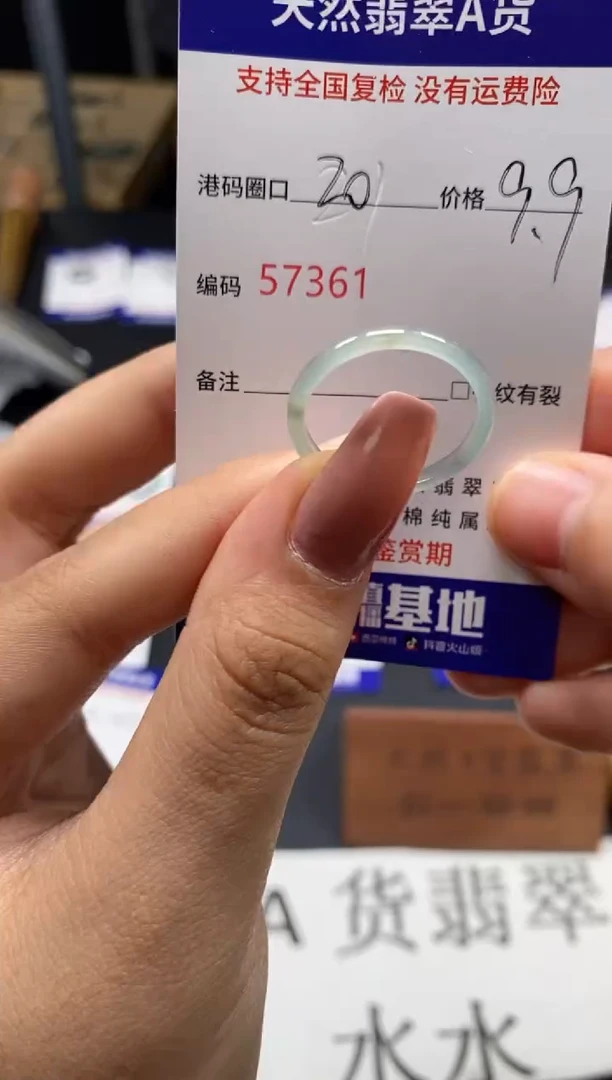 未镶嵌戒指翡翠天然A货翡翠7361