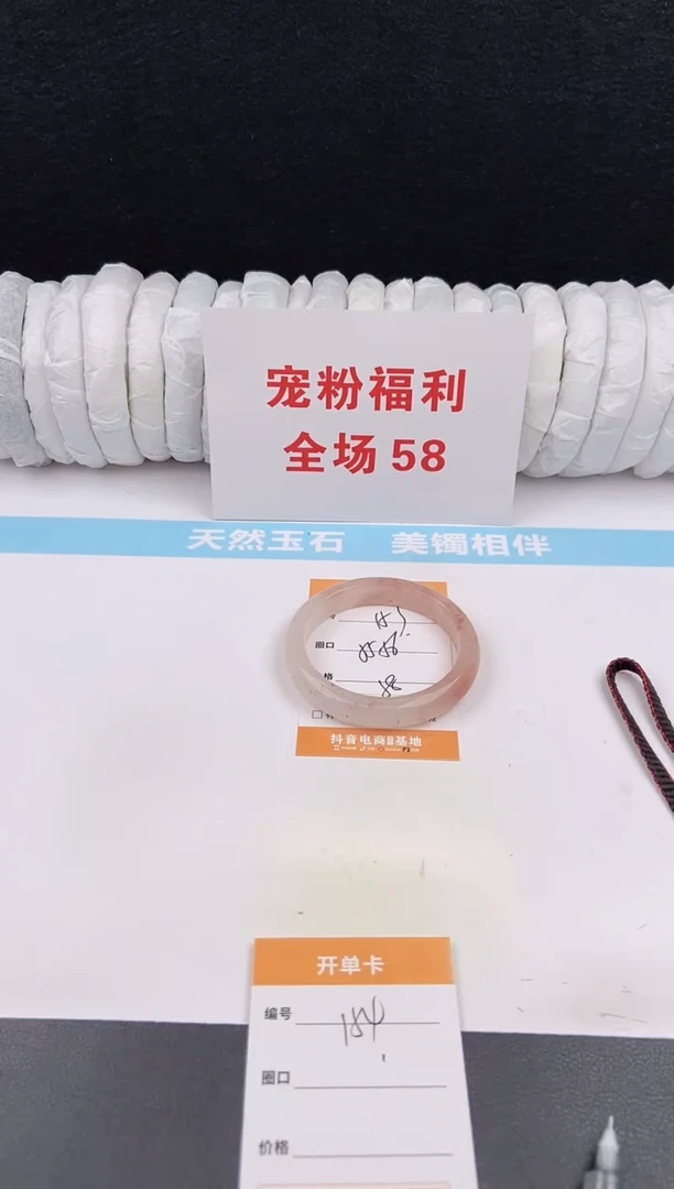 未镶嵌手镯石英质玉153