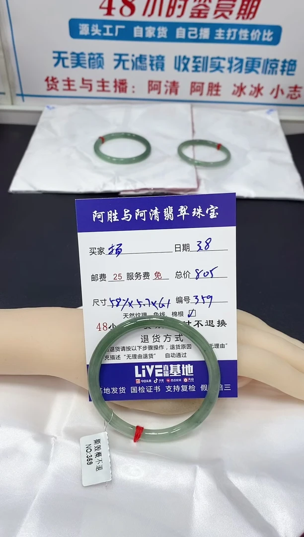 【闪购商品】翡翠手镯（圆镯）未镶嵌手镯