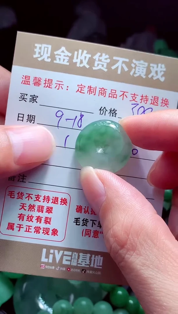 未镶嵌定制翡翠活****好翡翠毛货定制561034