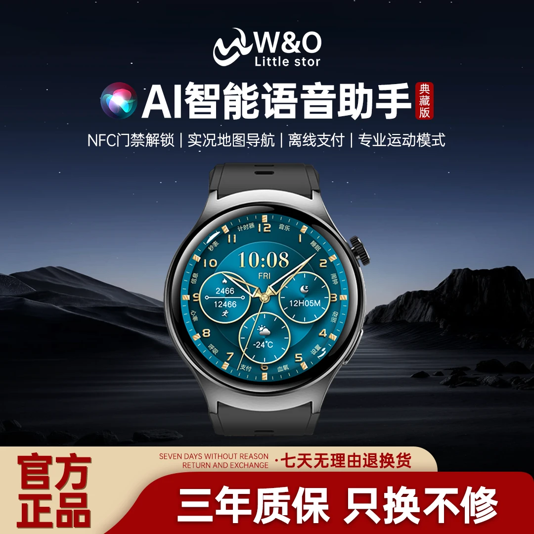 【非凡新升级】W&O新款多功能智能AI声控手表红外遥控支付通话团t