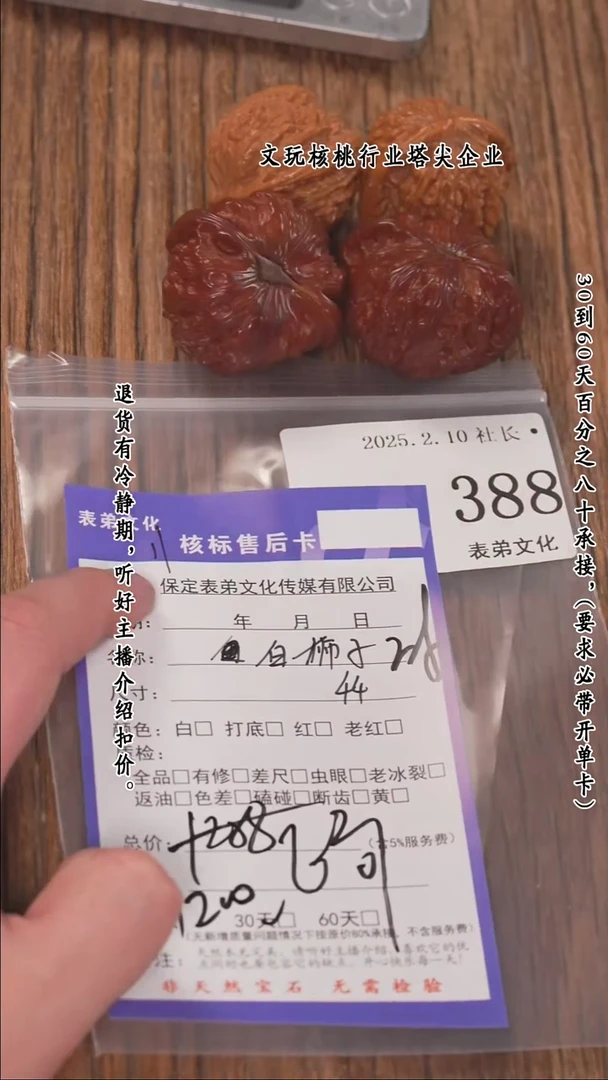 【闪购商品】文玩核桃把件388白狮子等2对