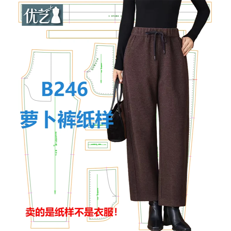 B246萝卜裤纸样【是图纸不是衣服】秋季九分休闲裤纸样