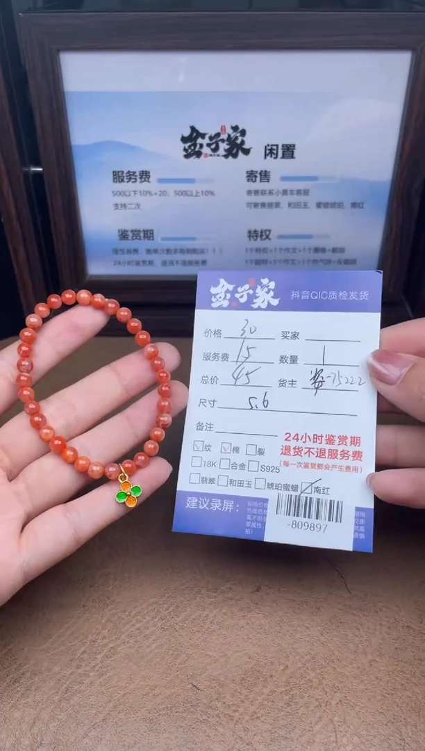 颈饰未镶嵌南红玛瑙手串多人-809897