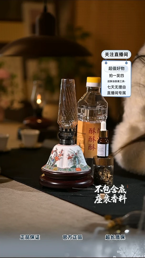 景德镇陶瓷香薰灯