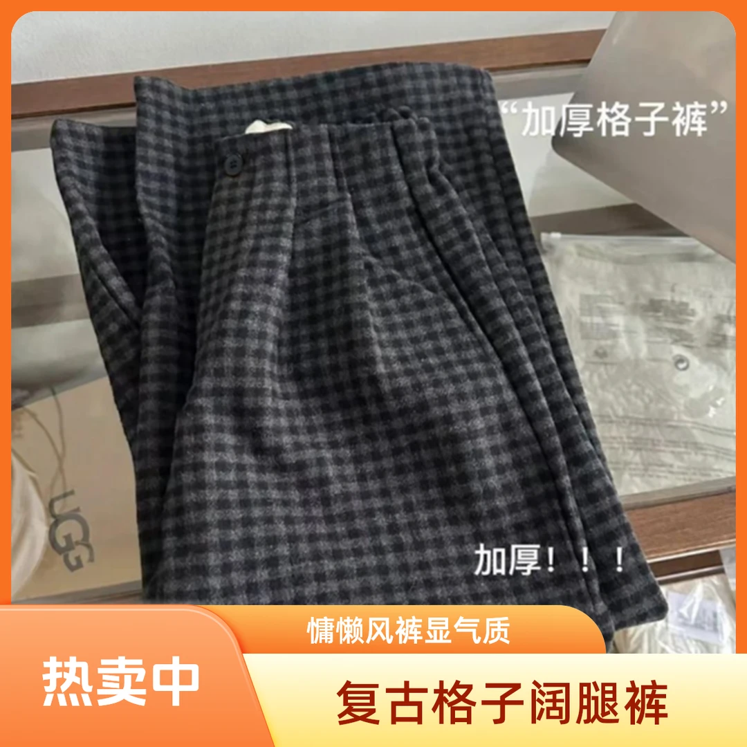 新款加厚复古格子裤春秋冬慵懒风阔腿直筒女裤百搭格纹