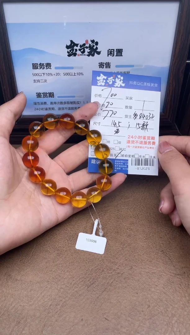 手串琥珀未镶嵌手串多人-812023