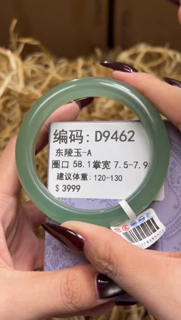 未镶嵌手镯石英质玉D9462