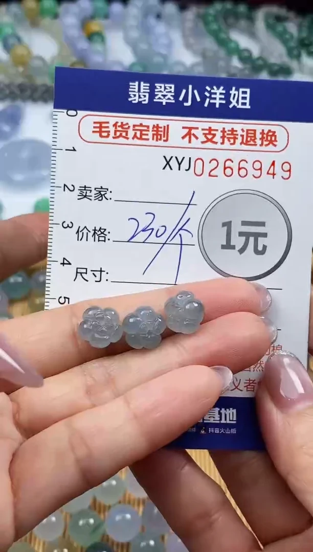 未镶嵌定制翡翠批量货品多样性发其一/ 6949