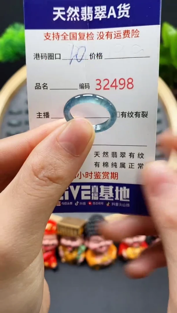【闪购商品】翡翠戒指未镶嵌天然翡翠戒圈2498