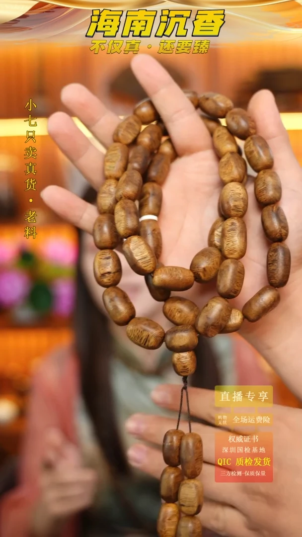 【闪购商品】沉香手串海南老白棋特级天然留疤 臻品