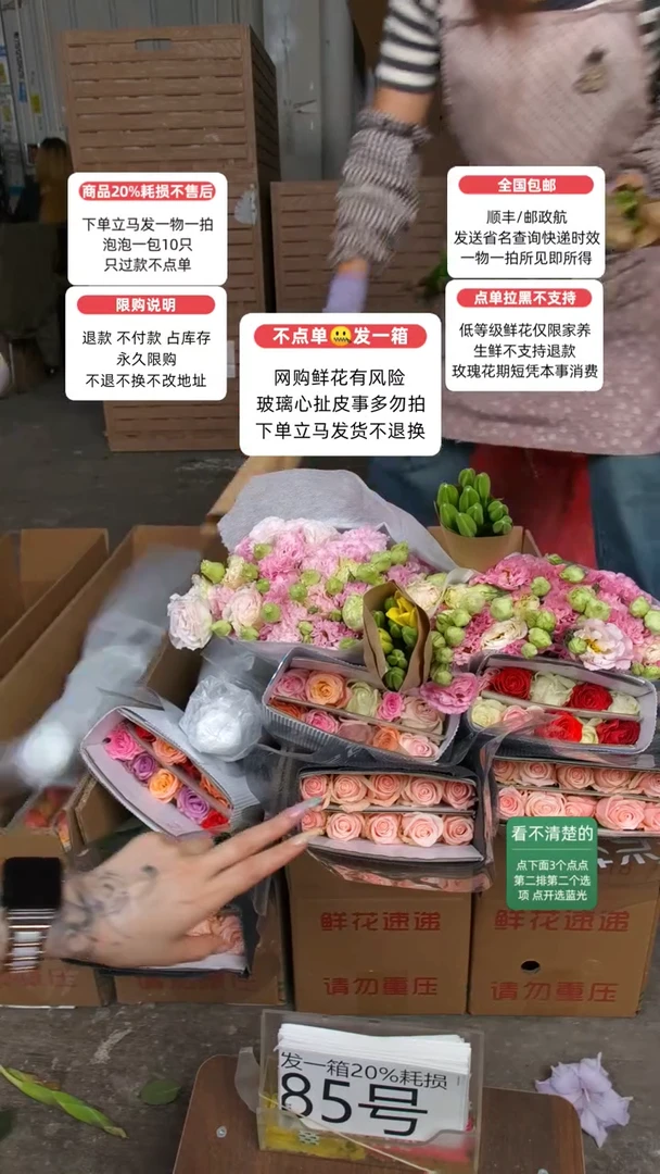 20%耗损发一箱❤号85