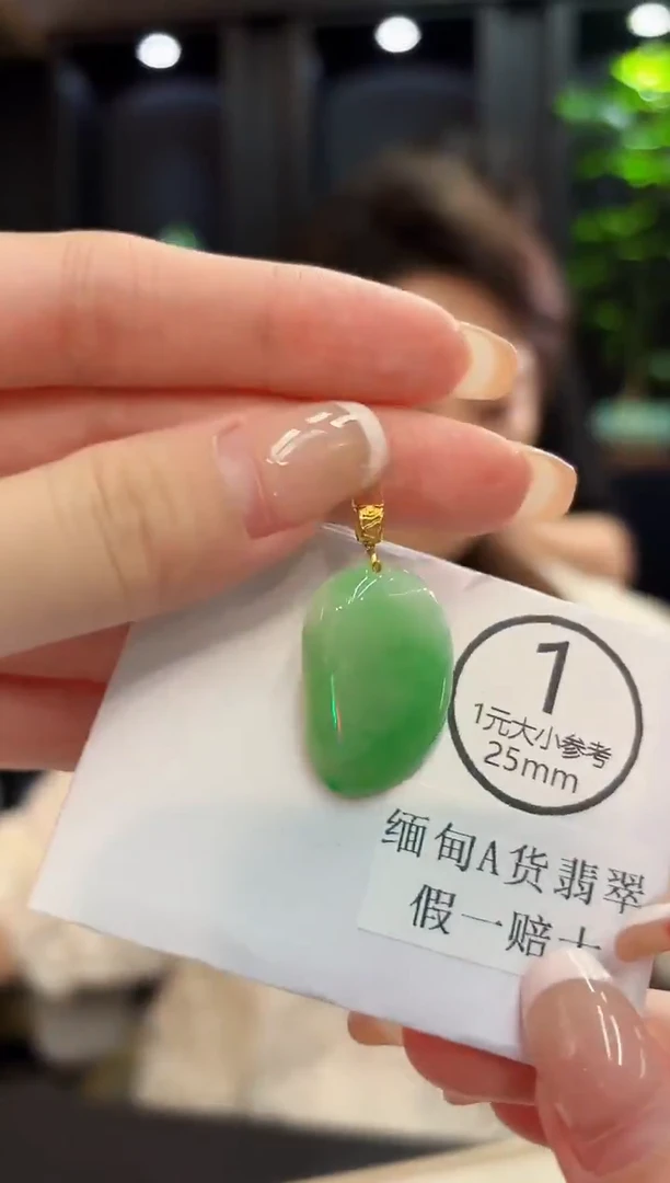 吊坠(不含链)18K金镶嵌翡翠 缅料A货/支持复检/一件