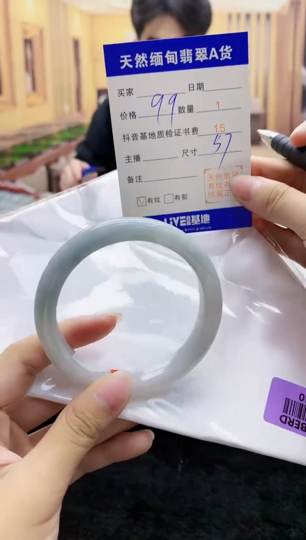【闪购商品】翡翠手镯未镶嵌   H96-310