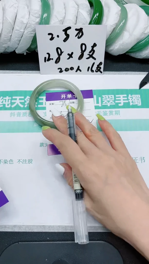 石英质玉手镯未镶嵌751/60