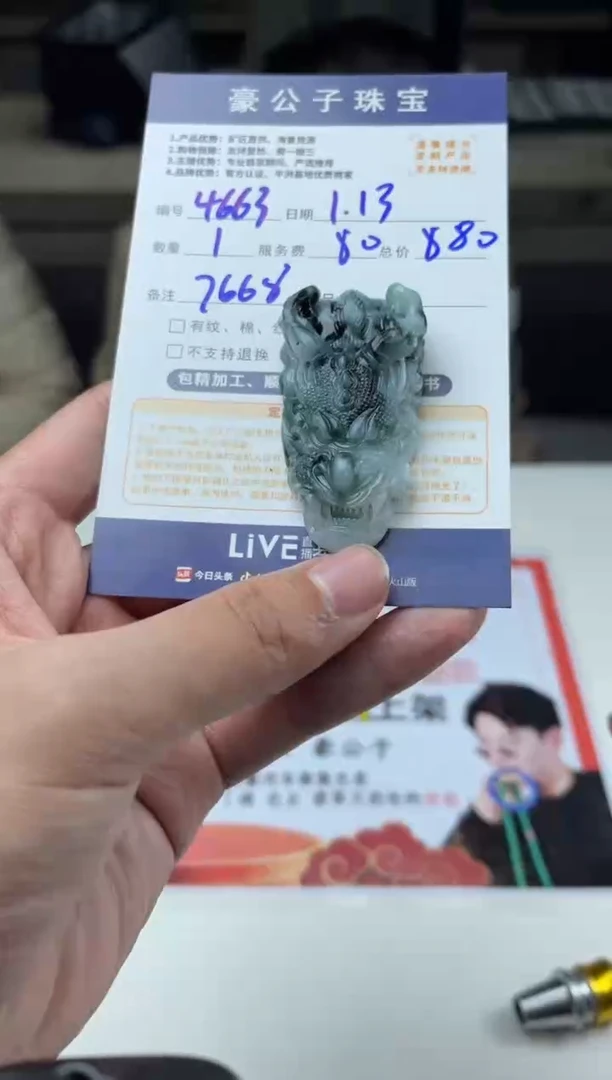 【闪购商品】定制翡翠未镶嵌4663（发货一个）