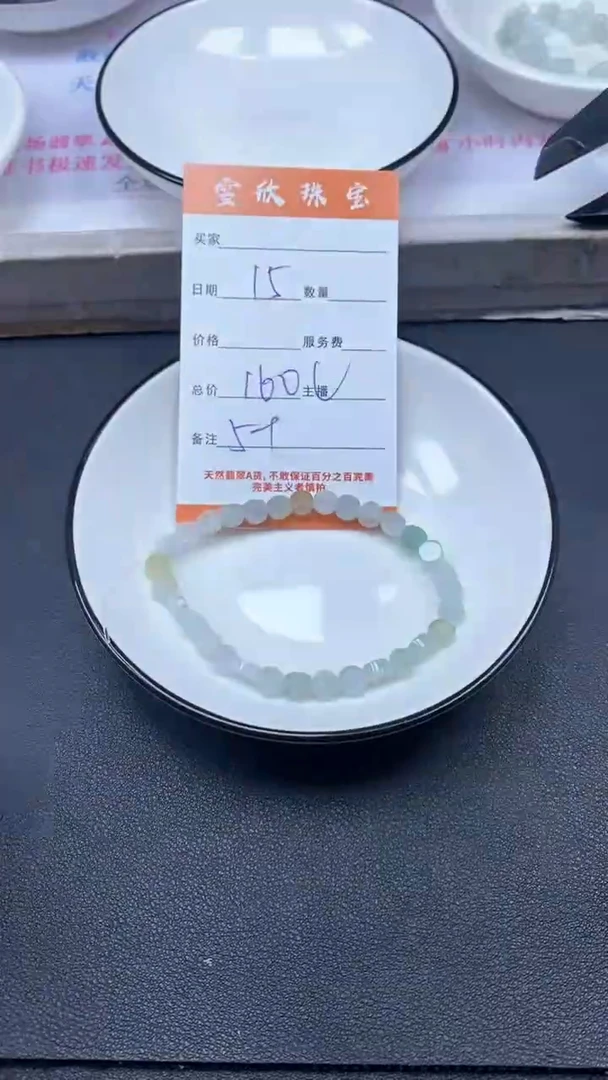 颈饰未镶嵌翡翠雪欣散珠定制diy