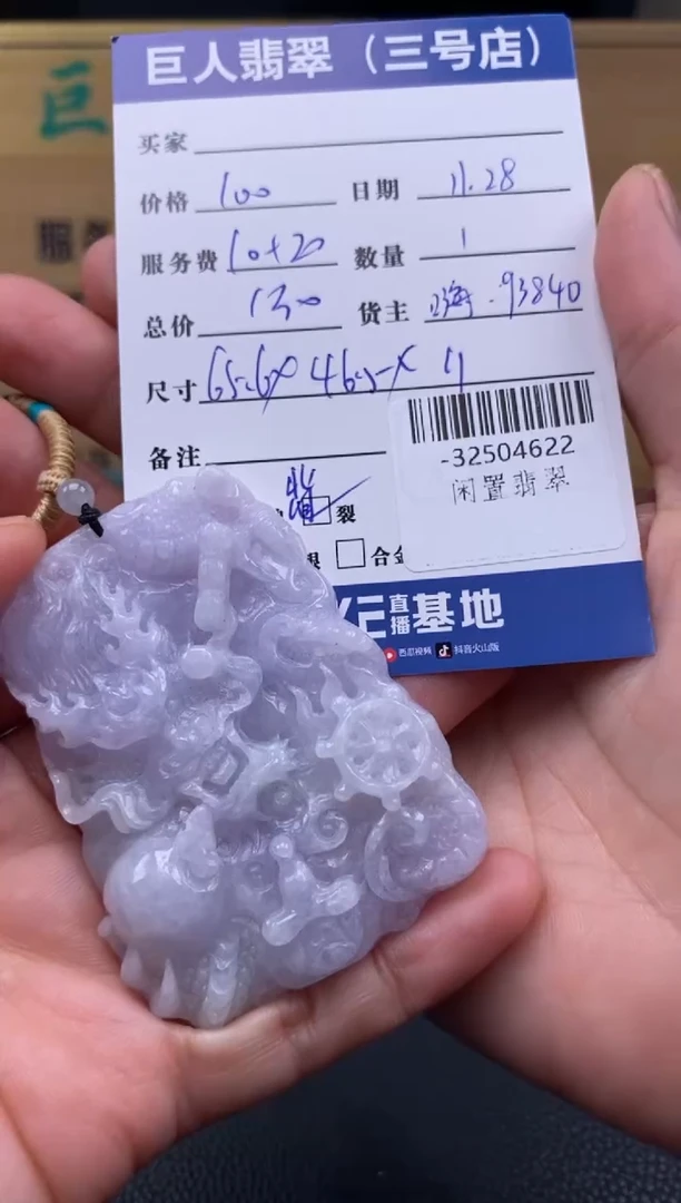 颈饰未镶嵌翡翠多人-32504622