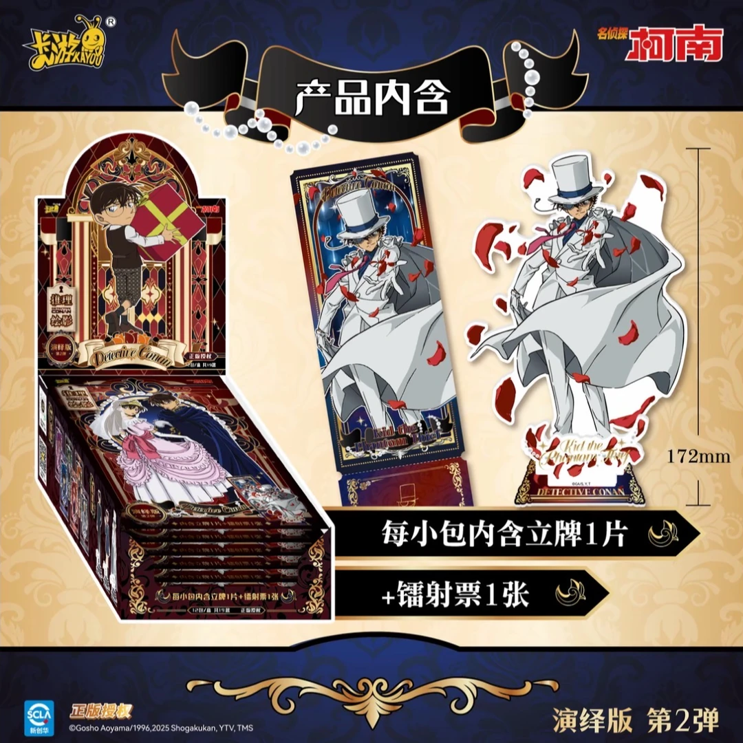 【小么】名侦探柯南推理绘影立牌二弹盲盒（默认代拆）
