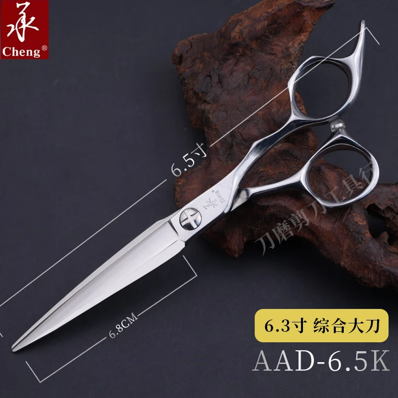 承剪AAD美发剪刀发型师专用综合平剪正品理发鱼骨剪高端牙剪专业
