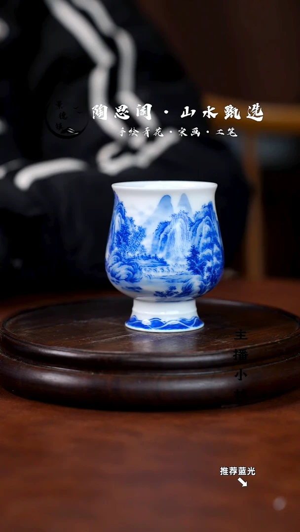 山水主人杯手工手绘