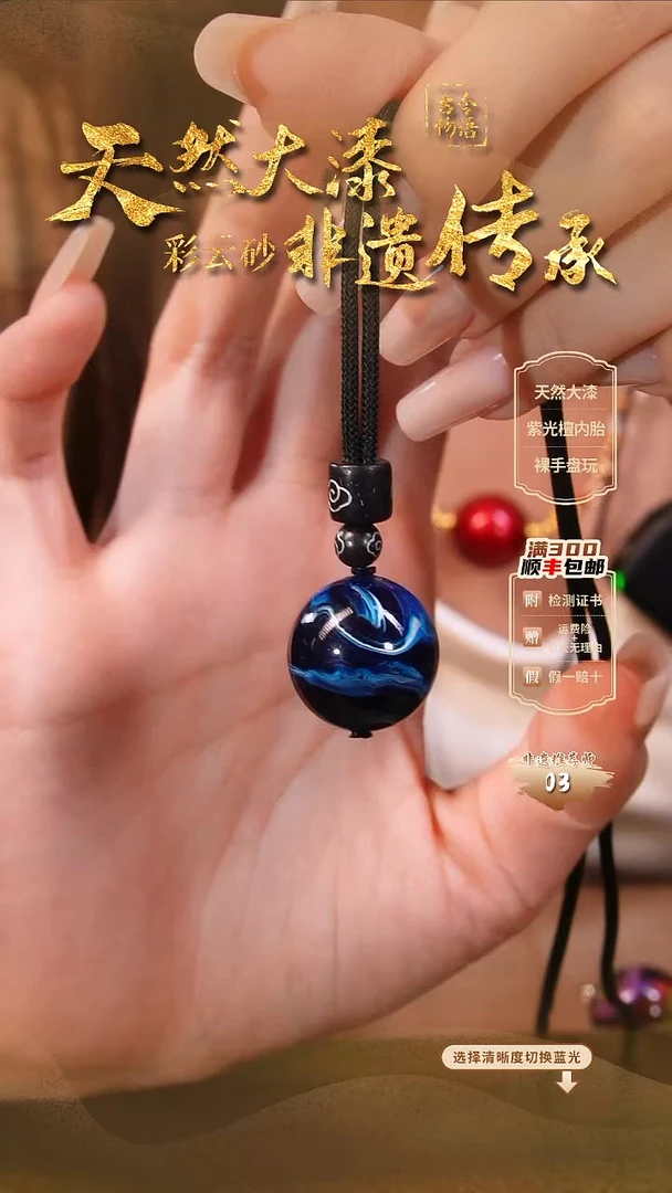 彩云砂2.0单珠毛衣链-鲸落