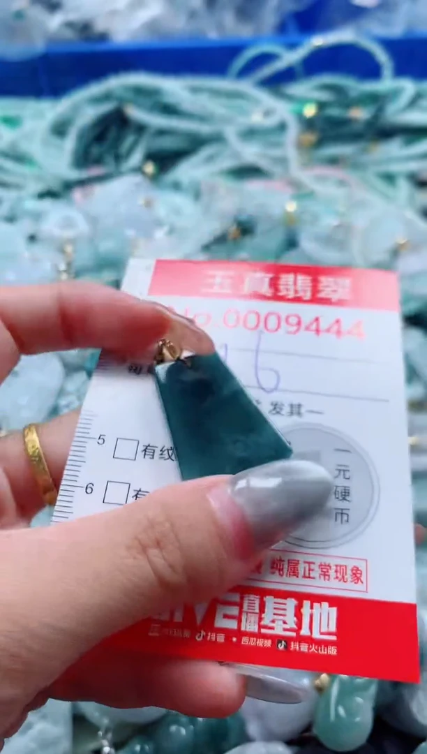 吊坠(不含链)未镶嵌翡翠9444