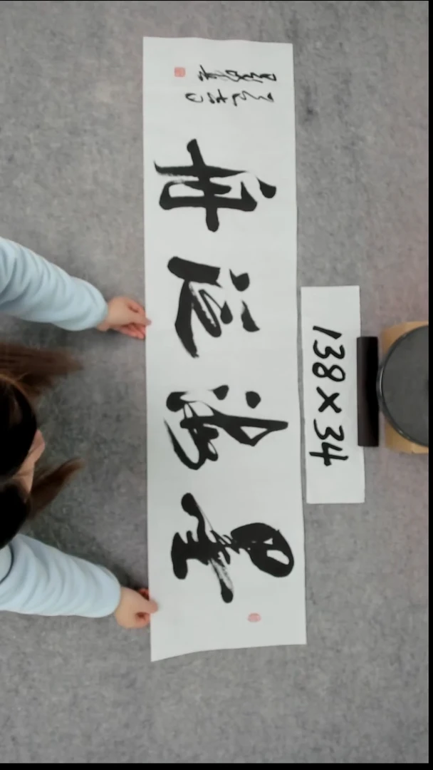 书法吕老师书法作品
