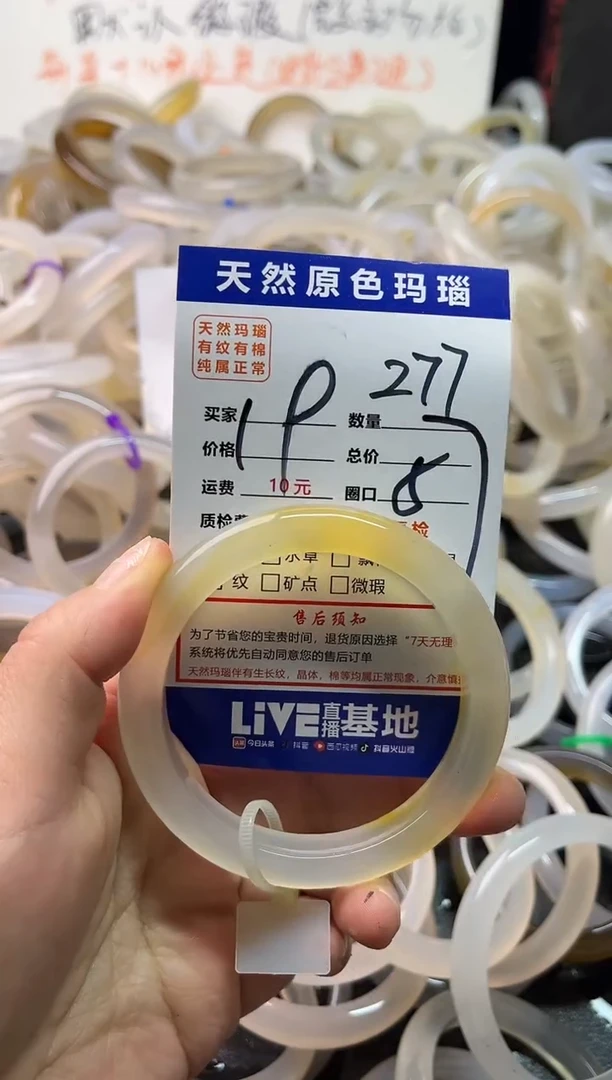 手镯玛瑙/玉髓未镶嵌277