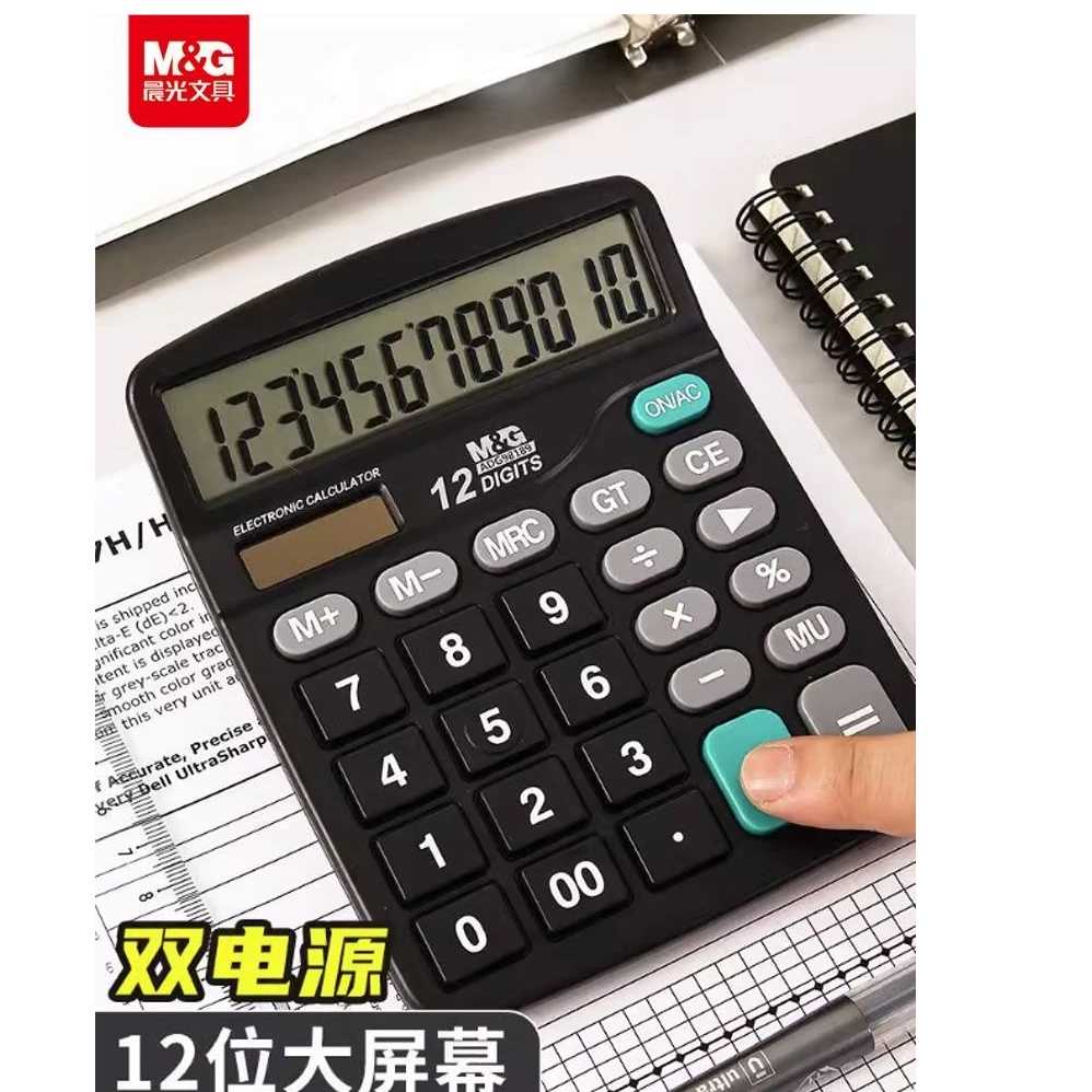 超级爆款晨光ADG98189桌面型计算器