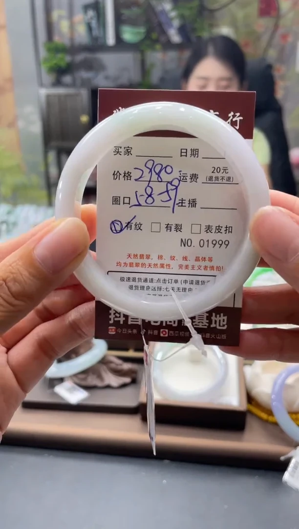 未镶嵌手镯翡翠1999****
