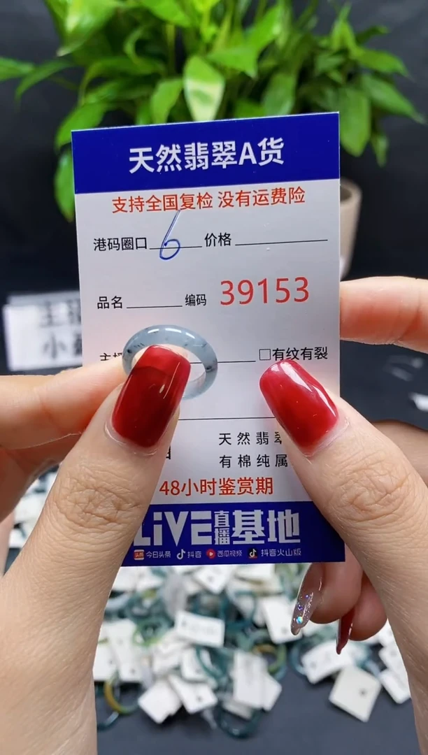 翡翠戒指未镶嵌天然A货翡翠9153