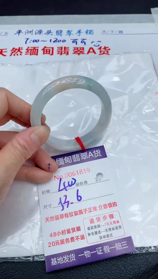 【闪购商品】翡翠手镯未镶嵌11111111