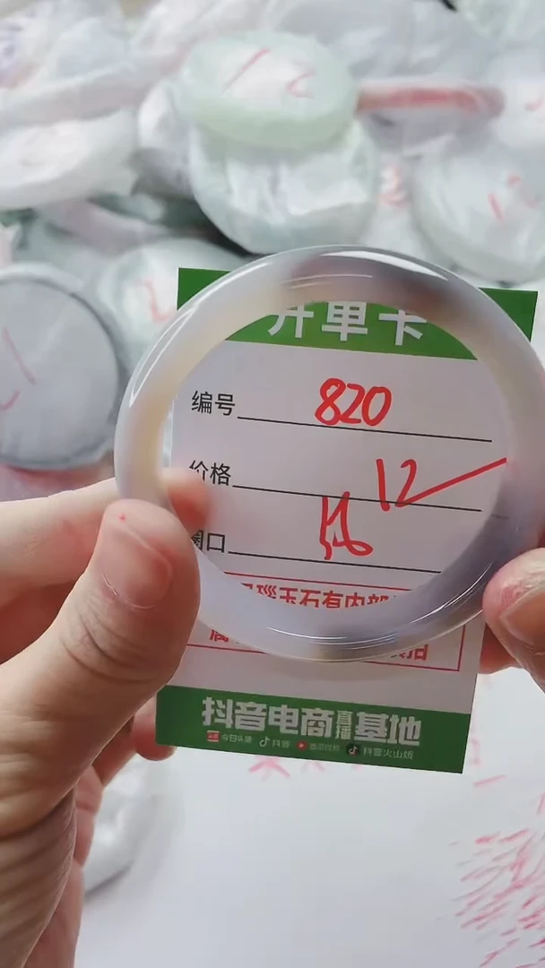 【闪购商品】玛瑙/玉髓手镯未镶嵌820