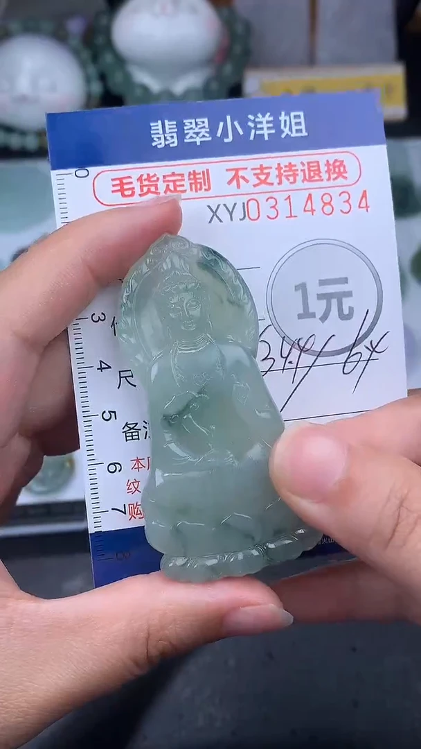 未镶嵌定制翡翠囍*毛货商品/不退换//4834