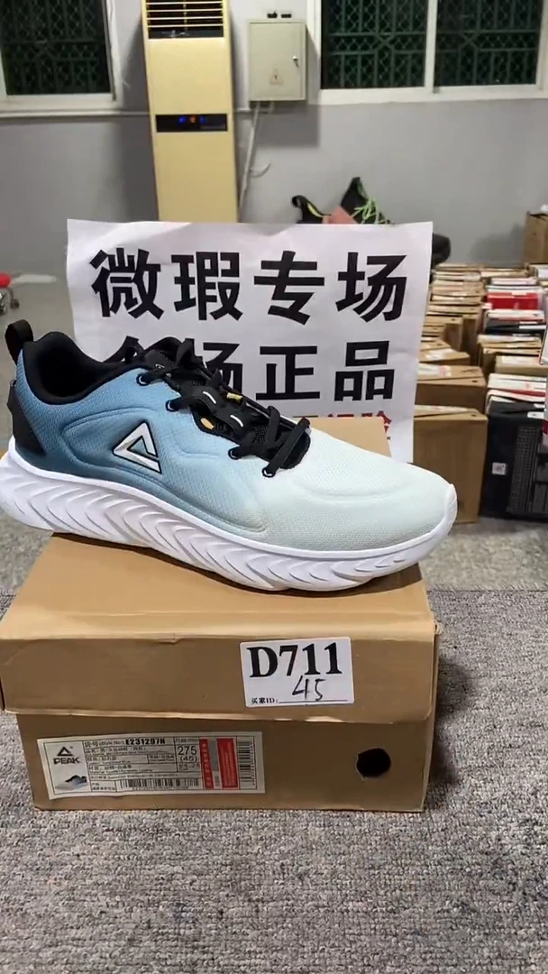 正品匹克库存休闲鞋