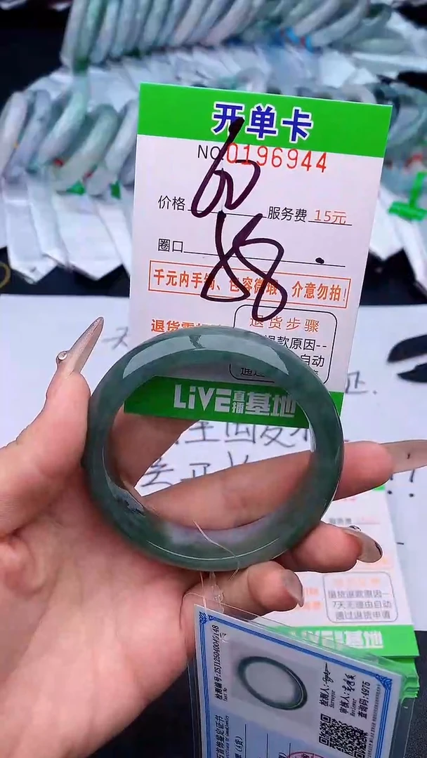 未镶嵌手镯翡翠44天然缅甸A货