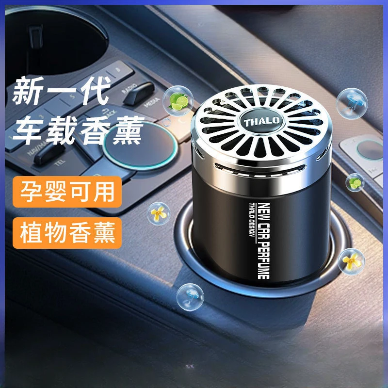 车载光影香膏香水车用香薰座摆件除味空气净化清新剂香氛杯男久1